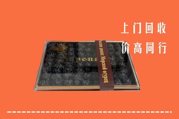 鹰潭市回收礼盒海参